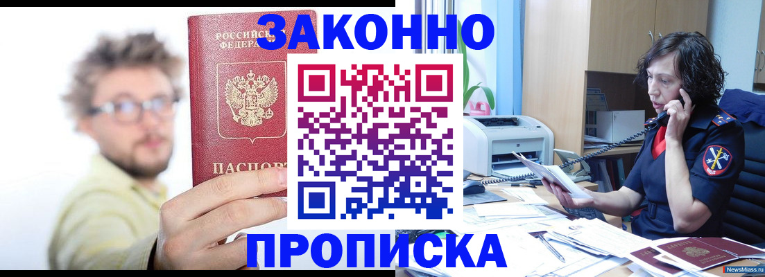 прописка в квартире в Ряжске