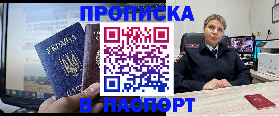 прописка в квартире в Ряжске