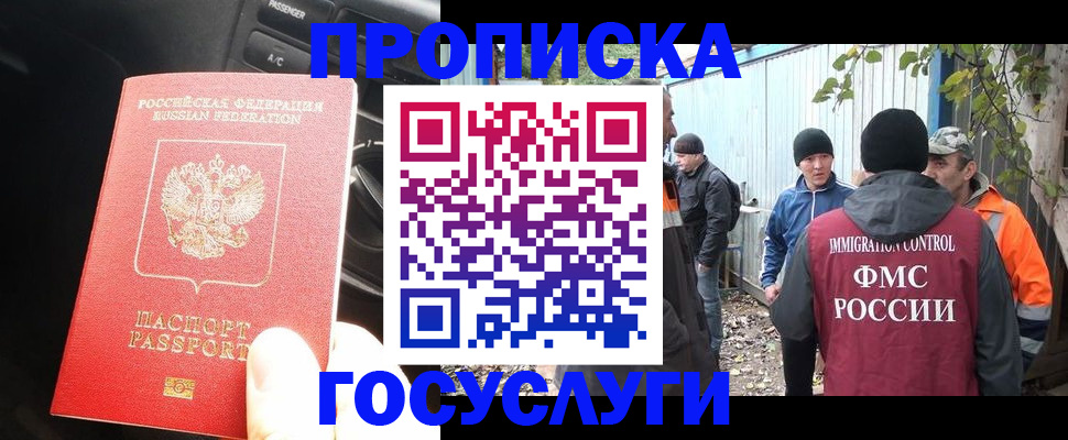 временная регистрация законно в Ряжске