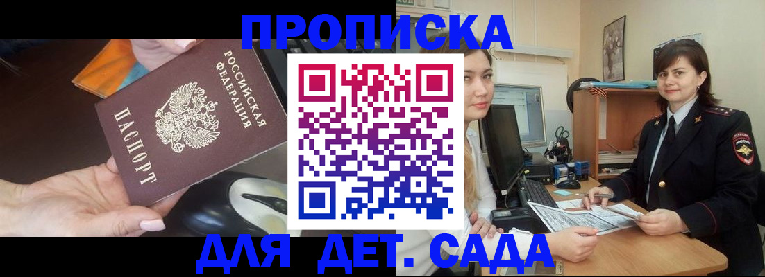 временная прописка в Ряжске