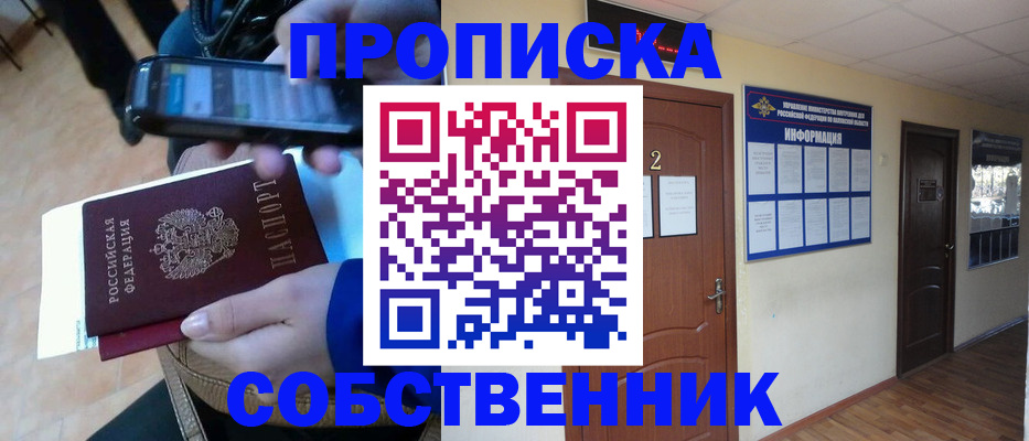 временная регистрация законно в Ряжске